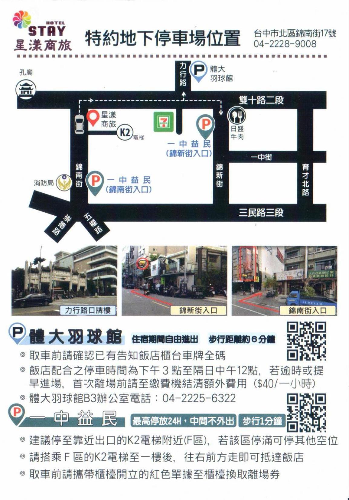 Stay Hotel - Taichung Yizhong Exterior photo